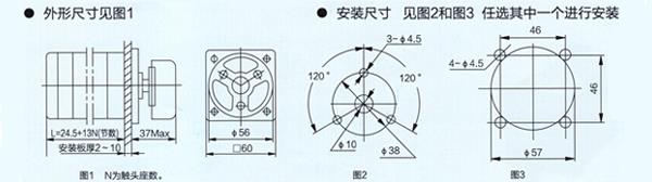 LW6系列萬能轉換開關外形和安裝尺寸 LW6系列萬能轉換開關外形和安裝尺寸