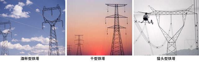 不同形狀的輸電桿塔 不同形狀的輸電桿塔