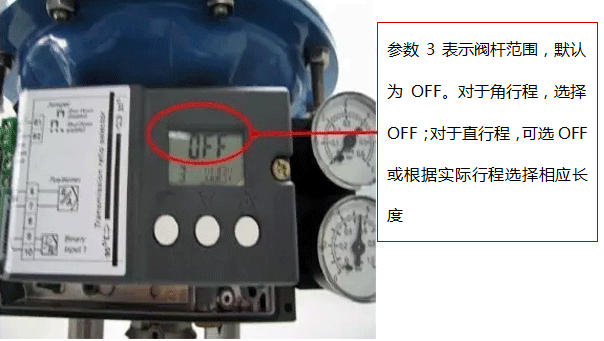 SIPART PS2閥門定位器設置閥桿范圍界面 SIPART PS2閥門定位器設置閥桿范圍界面