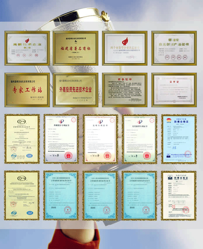福州昌暉自動化系統(tǒng)有限公司資質(zhì)文件 福州昌暉自動化系統(tǒng)有限公司資質(zhì)文件
