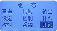 四路調(diào)節(jié)器組態(tài)數(shù)據(jù)畫(huà)面 四路調(diào)節(jié)器組態(tài)數(shù)據(jù)畫(huà)面