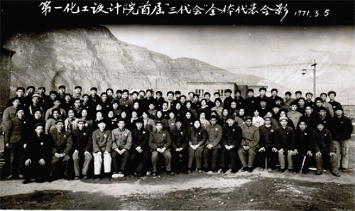 在程家大隊召開的第一設(shè)計院首屆三代會 在程家大隊召開的第一設(shè)計院首屆三代會