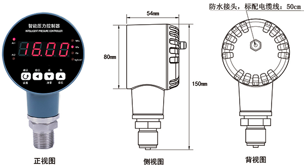 智能壓力控制器外形尺寸 智能壓力控制器外形尺寸